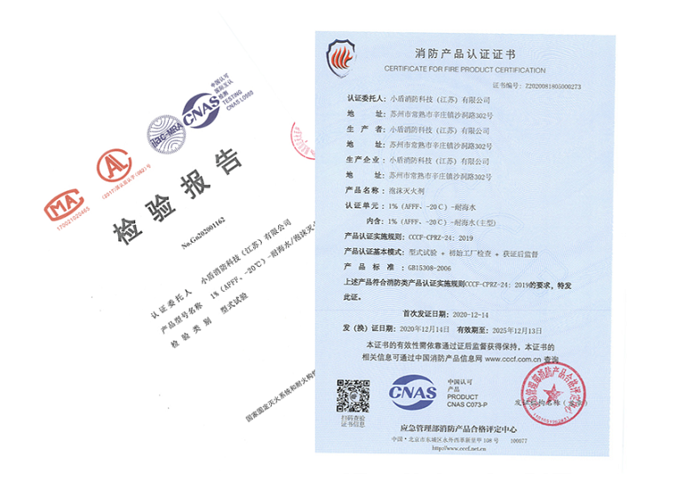 AFFF1%-20℃耐海水水成膜泡沫滅火劑