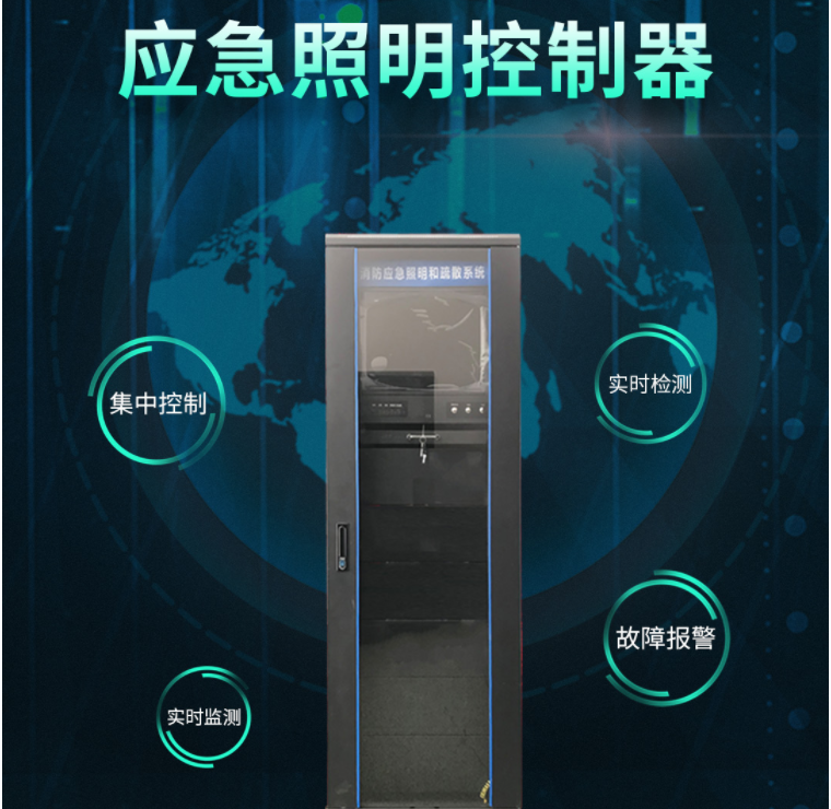 FS-C-12V-17AH1應(yīng)急照明控制器（立柜式）