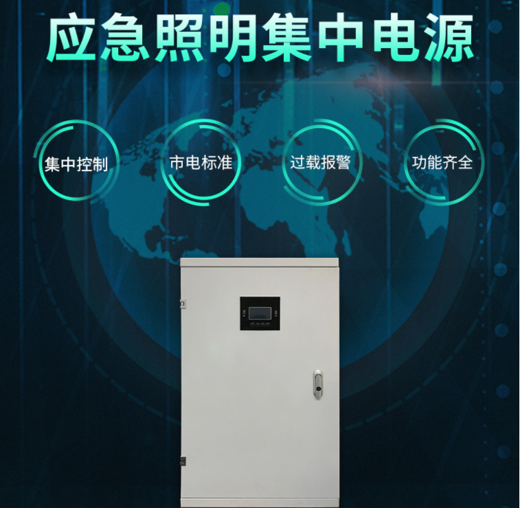 FS-D-0.6KVA-12V-55AH應急照明集中電源