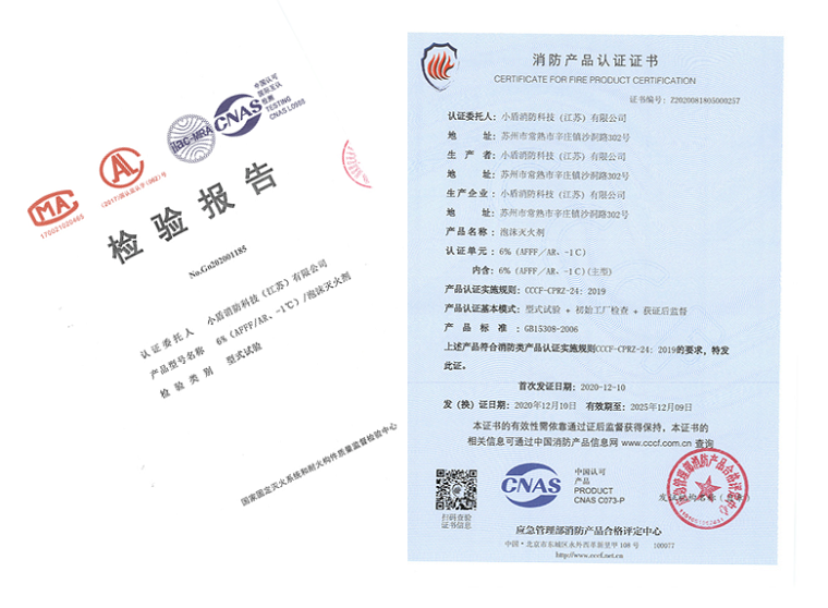 AFFF/AR3%-AFFF/AR6%抗溶性水成膜泡沫滅火劑