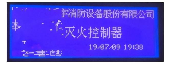 青鳥消防氣體滅火系統(tǒng)主機(jī)故障處理方法