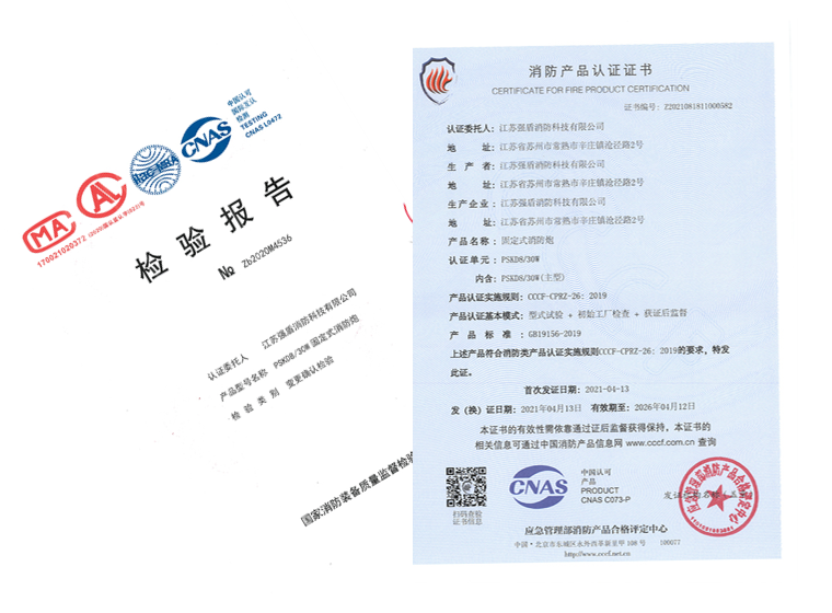 PSKD系列電控消防水炮
