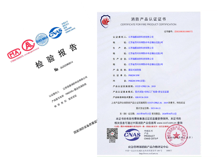 PSKD(20-200)Ex系列防爆電控消防水炮