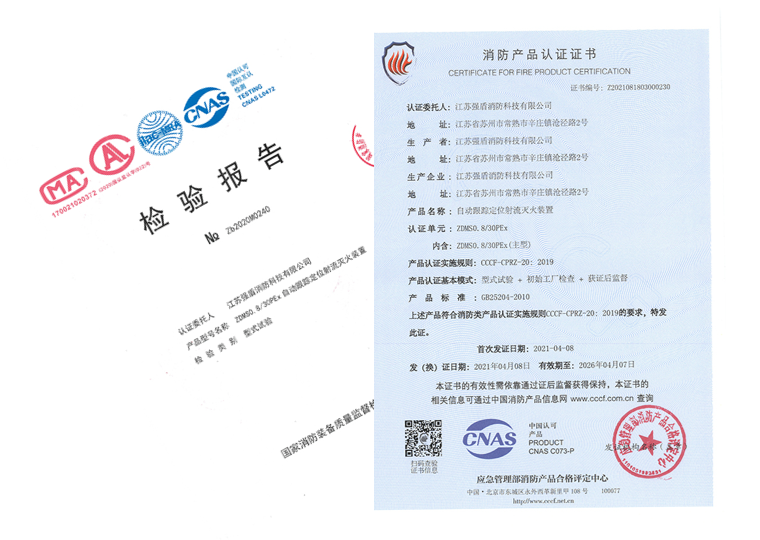 ZDMS(20L/S-60L/S(30P-50P)EX系列防爆圖像型自動跟蹤定位射流滅火裝置