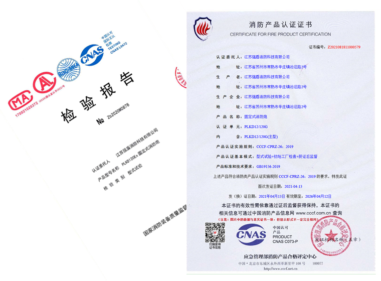 PLKD系列電控消防泡沫-水兩用炮