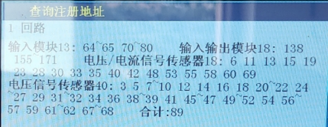 青鳥消防設(shè)備電源監(jiān)控系統(tǒng)常見故障及處理方法