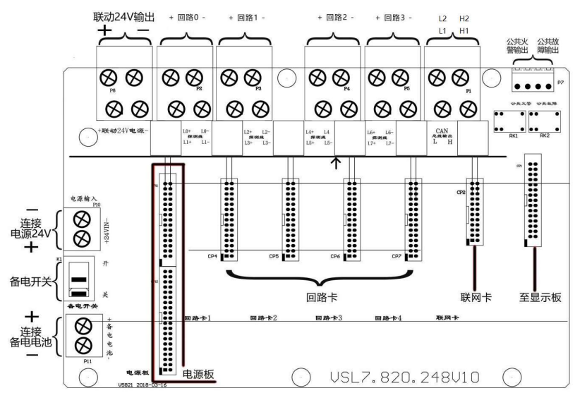 V7821消防設備電源狀態(tài)監(jiān)控器接線端子說明