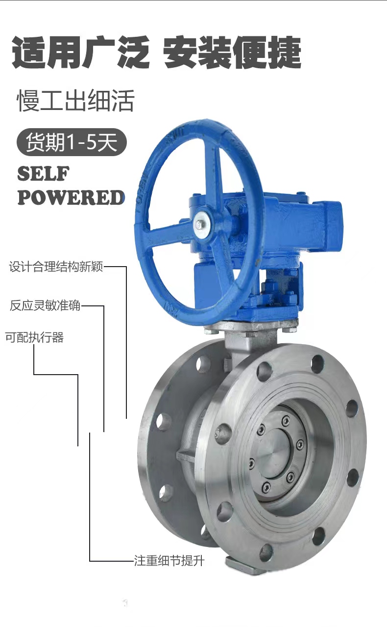 D343W-16P硬密封蝶閥結(jié)構(gòu)特點