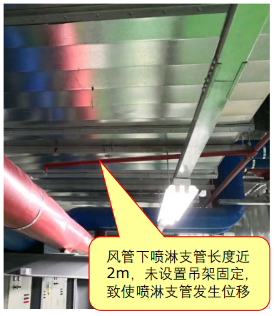 風(fēng)管下噴淋安裝應(yīng)符合哪些要求