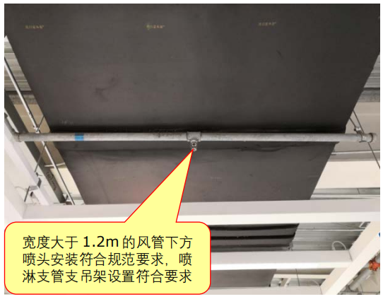 風(fēng)管下噴淋安裝應(yīng)符合哪些要求