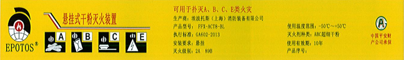 FFX-ACT8-BL 布朗-8超細(xì)干粉自動(dòng)滅火裝置