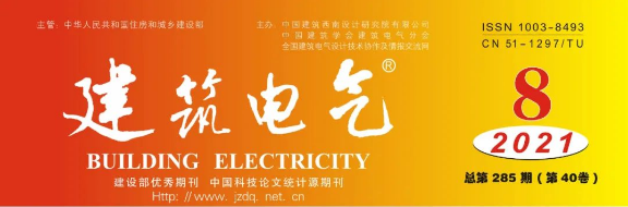 建筑電氣