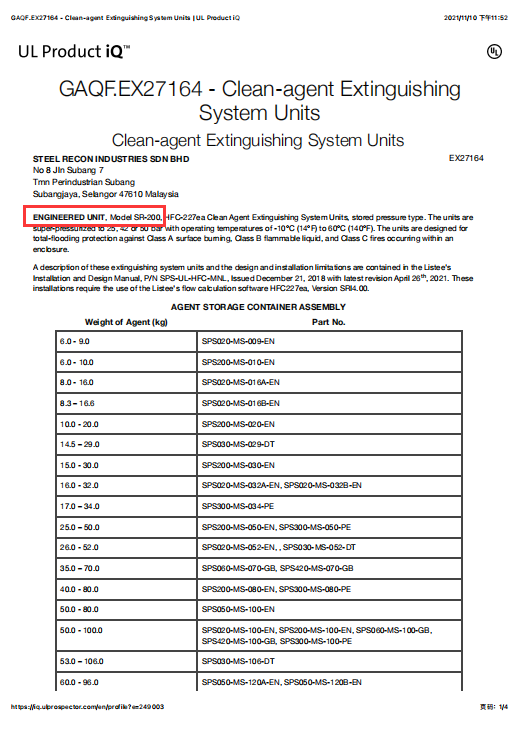 SR-200七氟丙烷氣體滅火系統(tǒng)UL證書