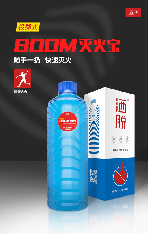 ST-MST600-1手拋式滅火寶