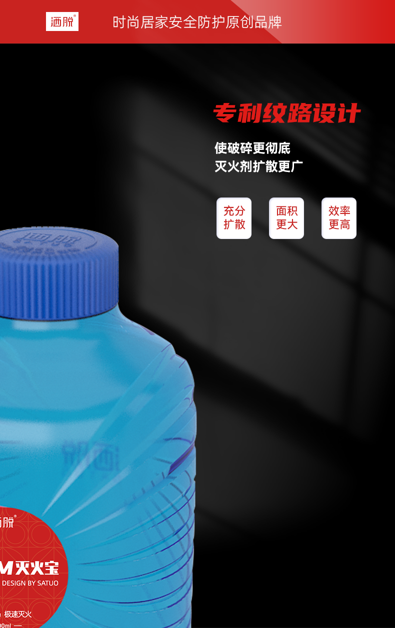 ST-MST600-1手拋式滅火寶
