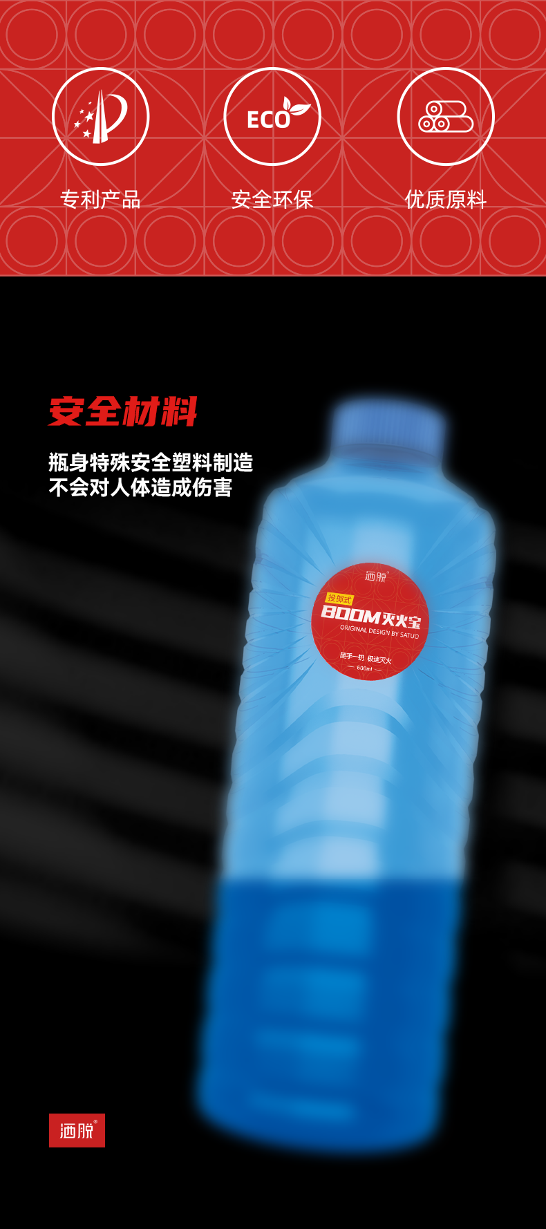 ST-MST600-1手拋式滅火寶