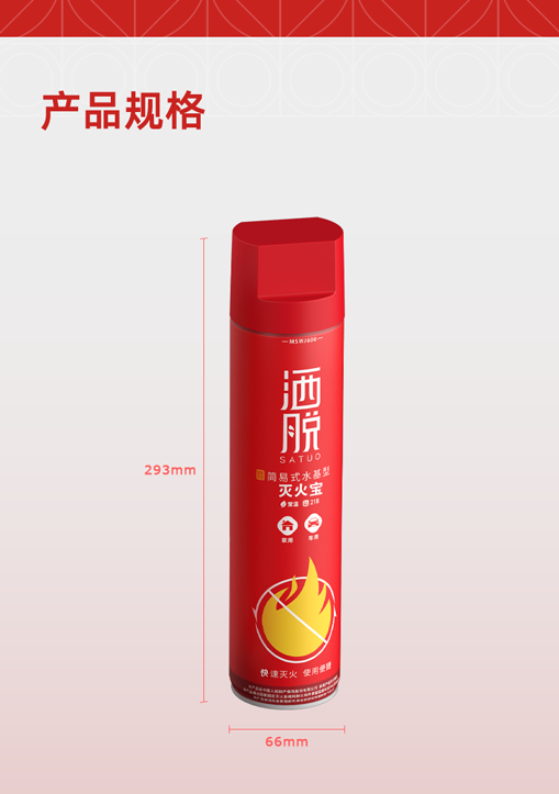 MSWJ600簡(jiǎn)易式水基型滅火寶