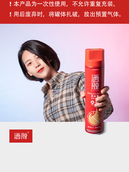 MSWJ600簡(jiǎn)易式水基型滅火寶