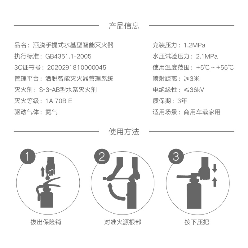MSZ/2手提式水基型智能滅火器