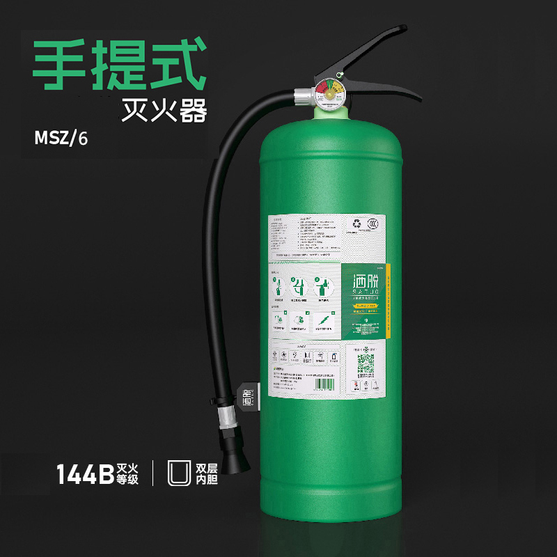 MSZ/6手提式水基型智能滅火器