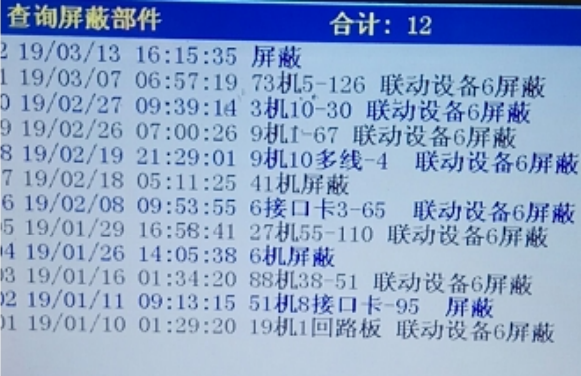 青鳥消防主機(jī)組網(wǎng)部分常見故障處理方法
