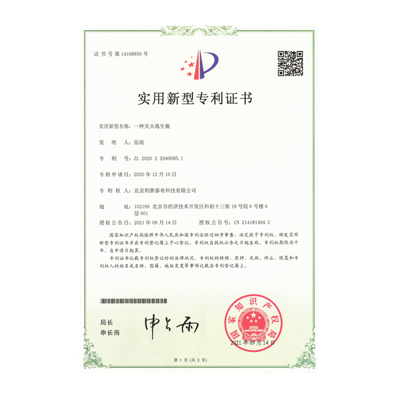 實(shí)用新型專利證書
