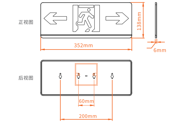 HS-BLJC-1LRXOEⅡ0.5W-H8121集電集控型消防應(yīng)急標(biāo)志燈具外形尺寸