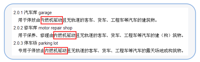什么是汽車庫(kù)、修車庫(kù)、停車場(chǎng)
