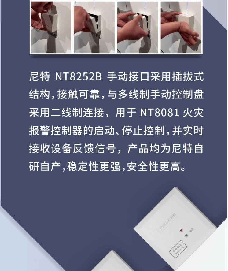 二線制NT8252B手動(dòng)接口介紹