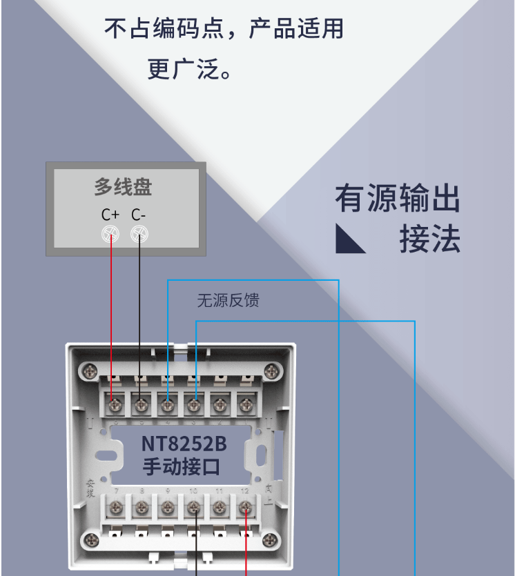 二線制NT8252B手動(dòng)接口接線方法