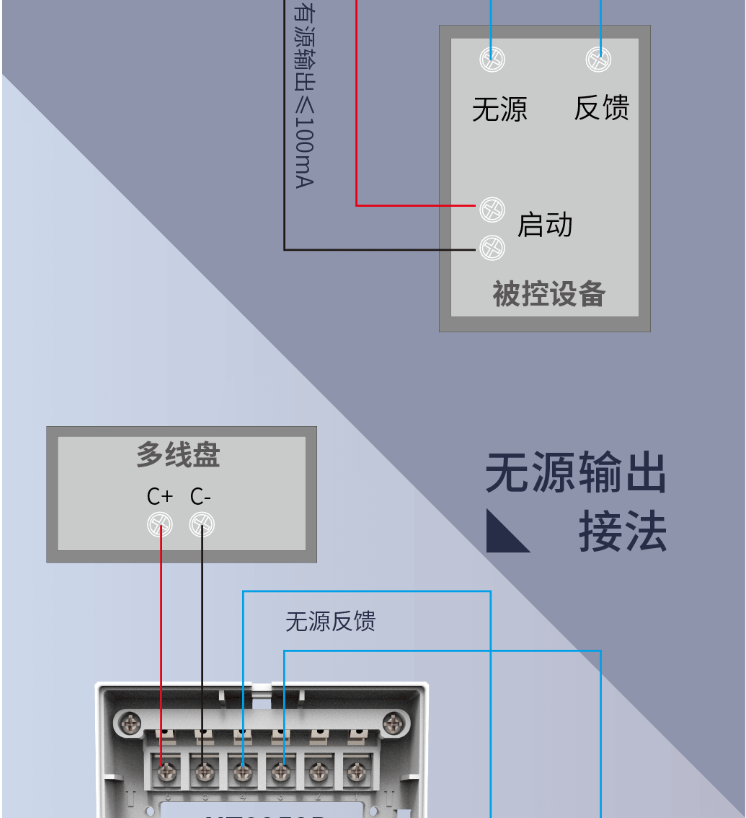 二線制NT8252B手動(dòng)接口接線