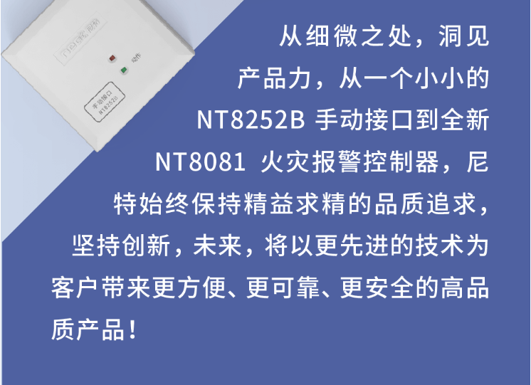 二線制NT8252B手動(dòng)接口優(yōu)勢(shì)