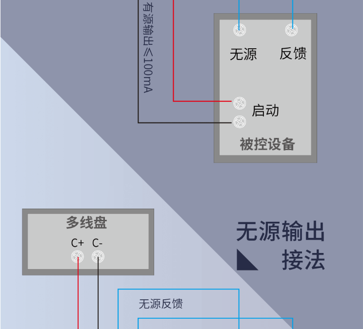尼特二線制NT8252B手動接口接線圖