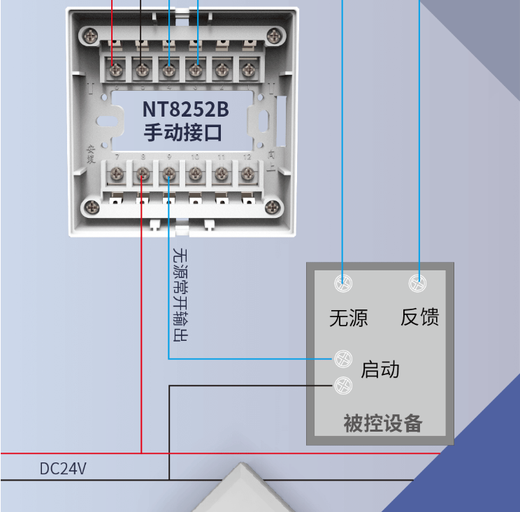尼特二線制NT8252B手動接口接線圖