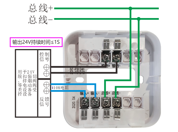 AFN-FS1241輸入/輸出模塊接線圖