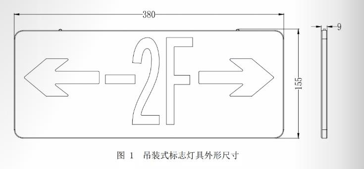 外形尺寸