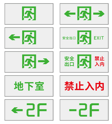 Z-BLJC-2LROEⅡ1W-1410B集中電源集中控制型消防應(yīng)急標(biāo)志燈具LG1410B