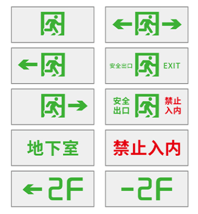 Z-BLJC-2LROEⅡ1W-1410B集中電源集中控制型消防應(yīng)急標(biāo)志燈具LG1410B