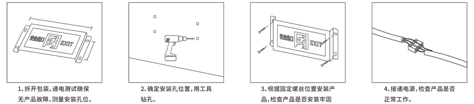 安裝