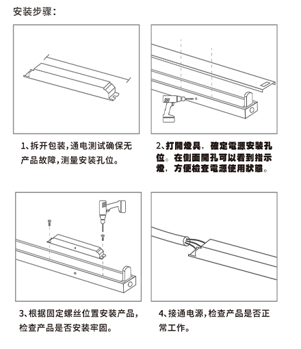 安裝