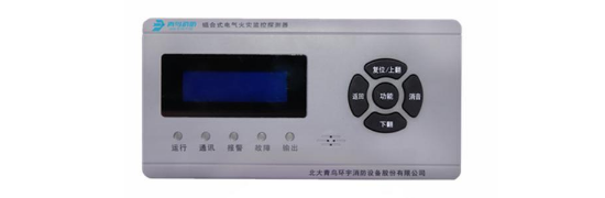 JBF6189組合式電氣火災(zāi)探測(cè)器