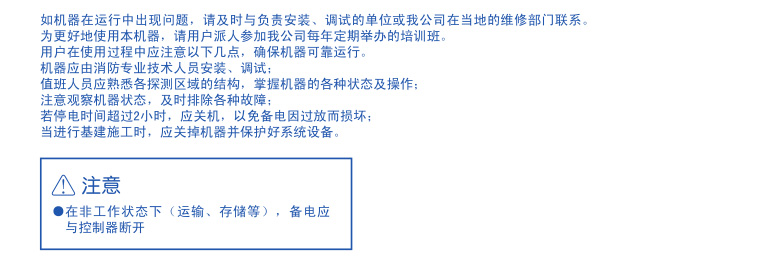 維保