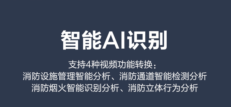 DH-HY-SAV849HA獨(dú)立式光電感煙火災(zāi)探測(cè)報(bào)警器 可視化煙霧溫度濕度 攝像頭監(jiān)控 語(yǔ)音對(duì)講 手機(jī)遠(yuǎn)程監(jiān)控