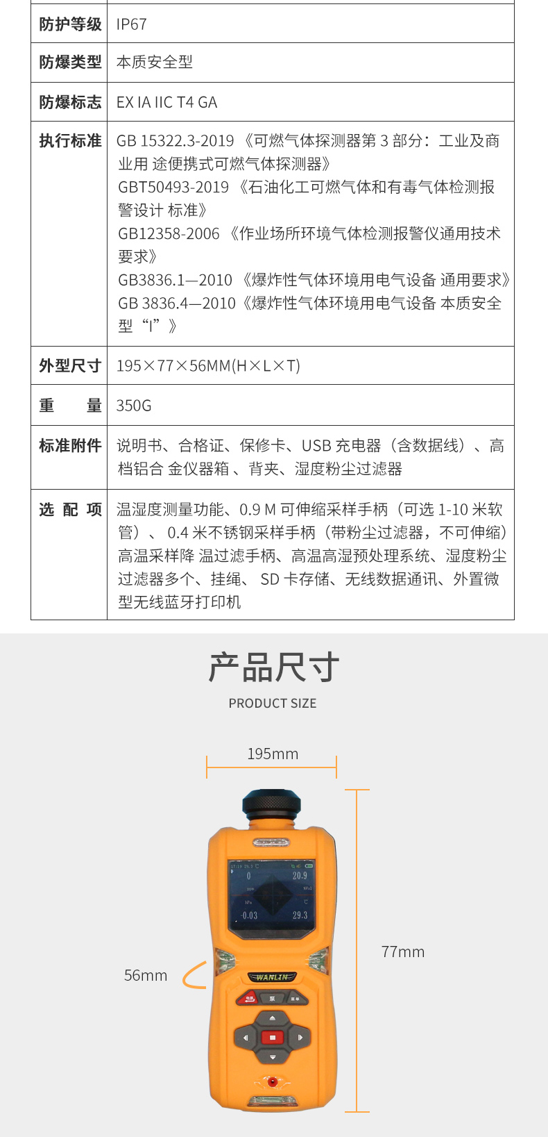煙氣分析儀