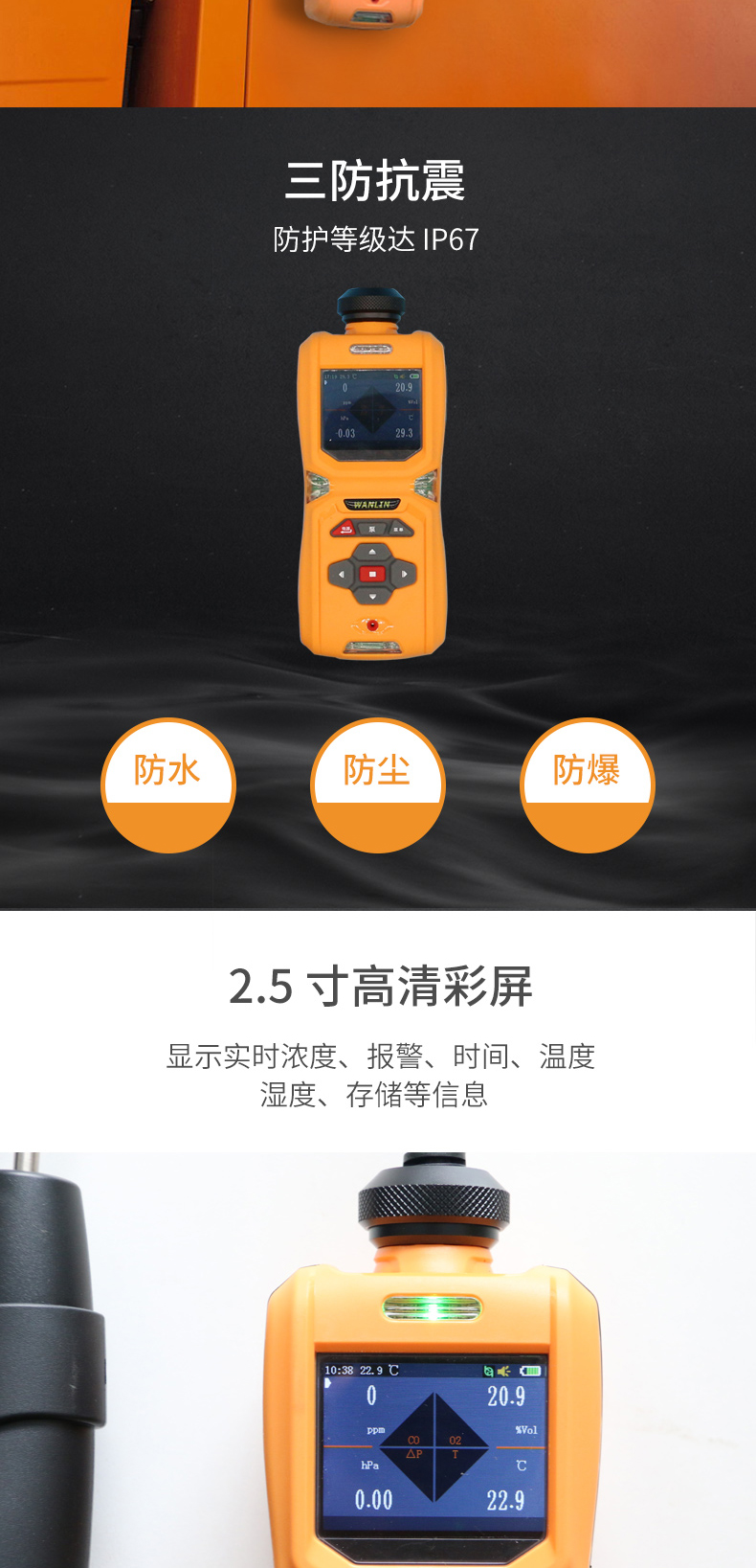 煙氣分析儀