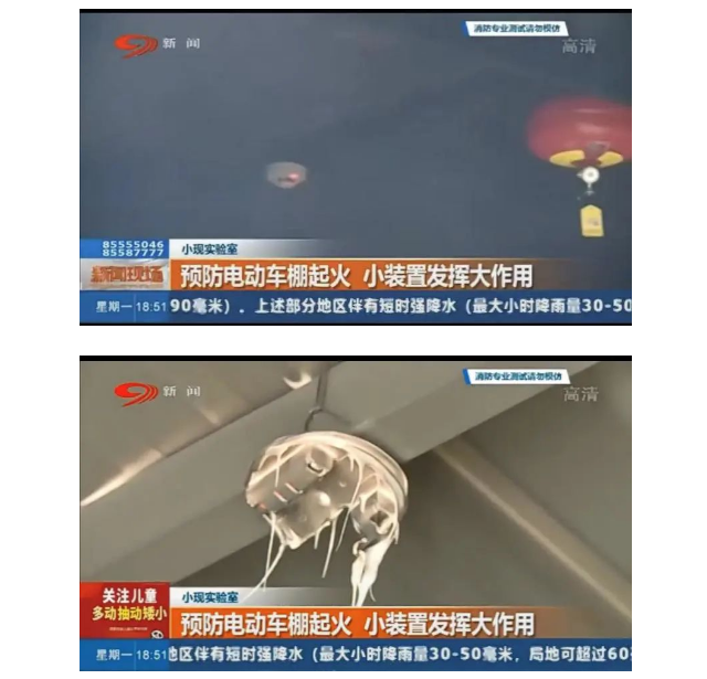 滅電動自行車火災，簡易噴淋還是懸掛干粉強