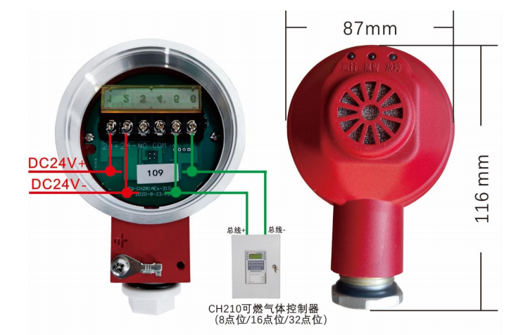 GTYQ-CH281AEx工業(yè)及商業(yè)用途點型可燃氣體探測器接線圖