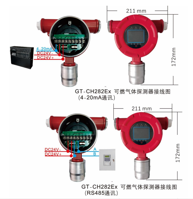 GT-CH282EX工業(yè)及商業(yè)用途點(diǎn)型可燃?xì)怏w探測(cè)器接線圖