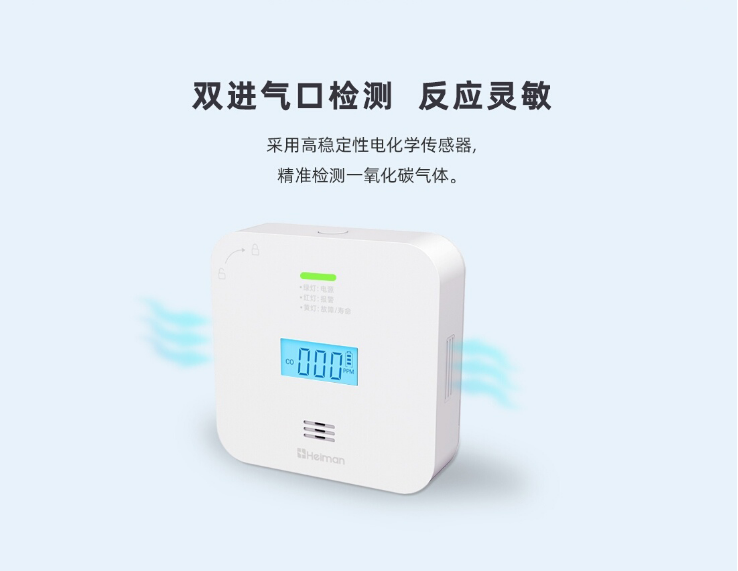 JM-720ES(Y)-4G家用一氧化碳報警器特點
