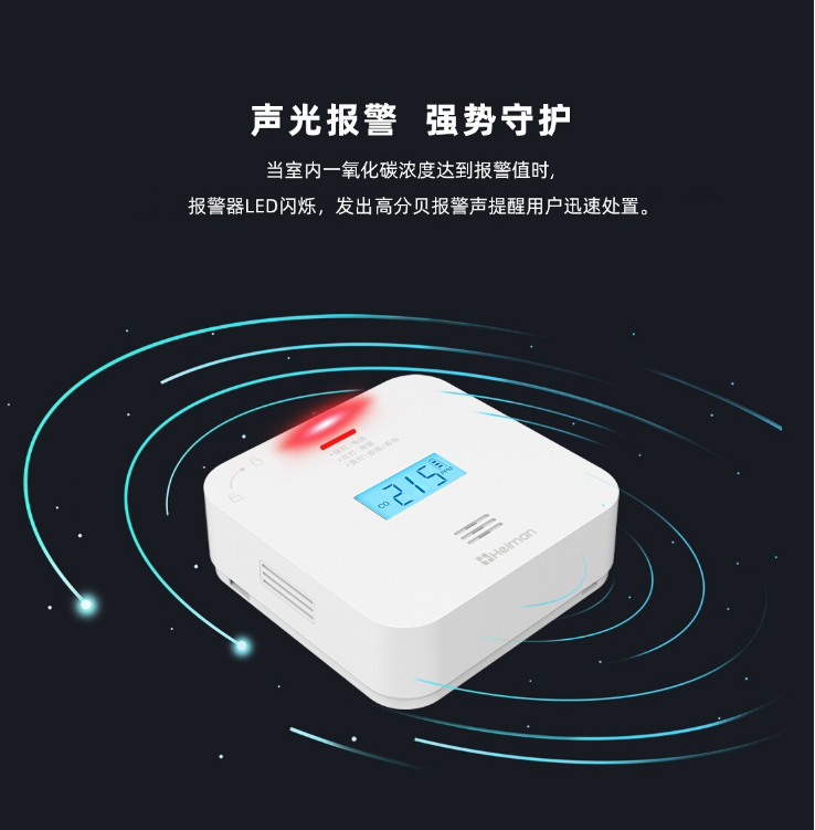 JM-720ES(Y)-4G家用一氧化碳報警器功能